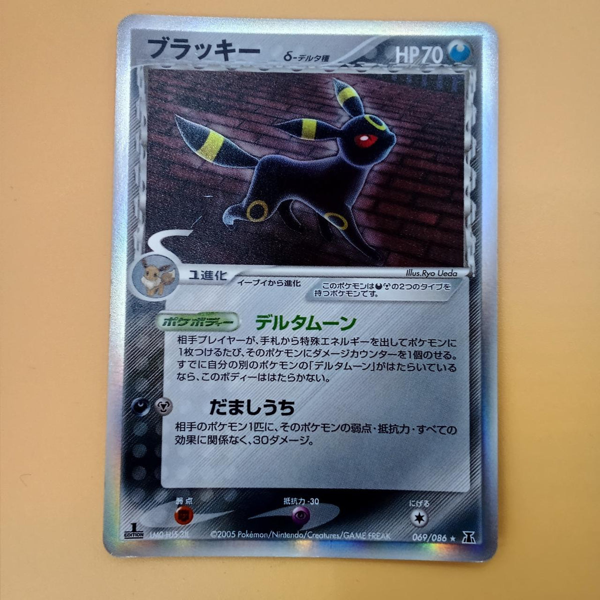 Pokémon Pokémon Card Blacky Delta Type 069/086 - Banzai Thrifting | BanzaiHobby