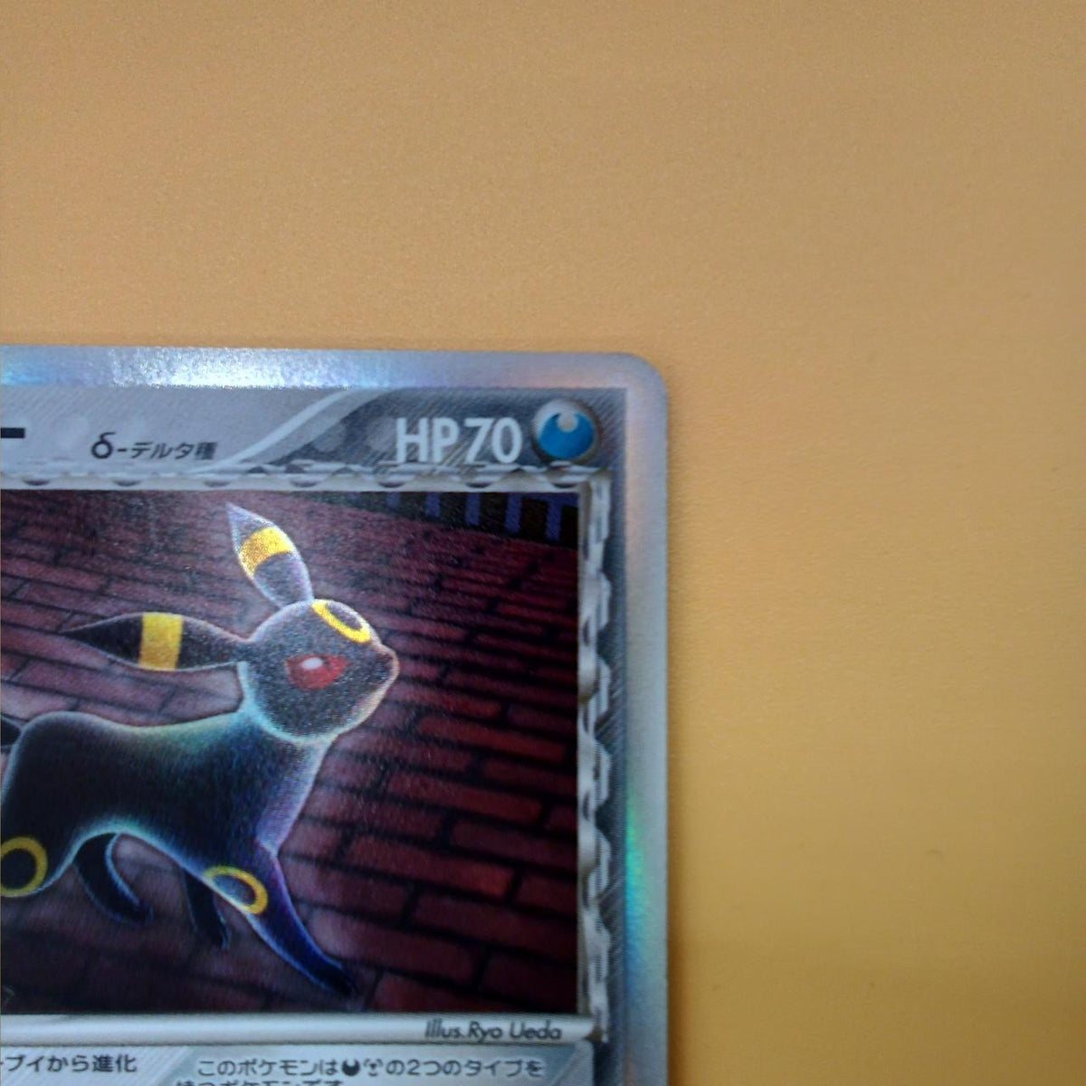 Pokémon Pokémon Card Blacky Delta Type 069/086 - Banzai Thrifting | BanzaiHobby