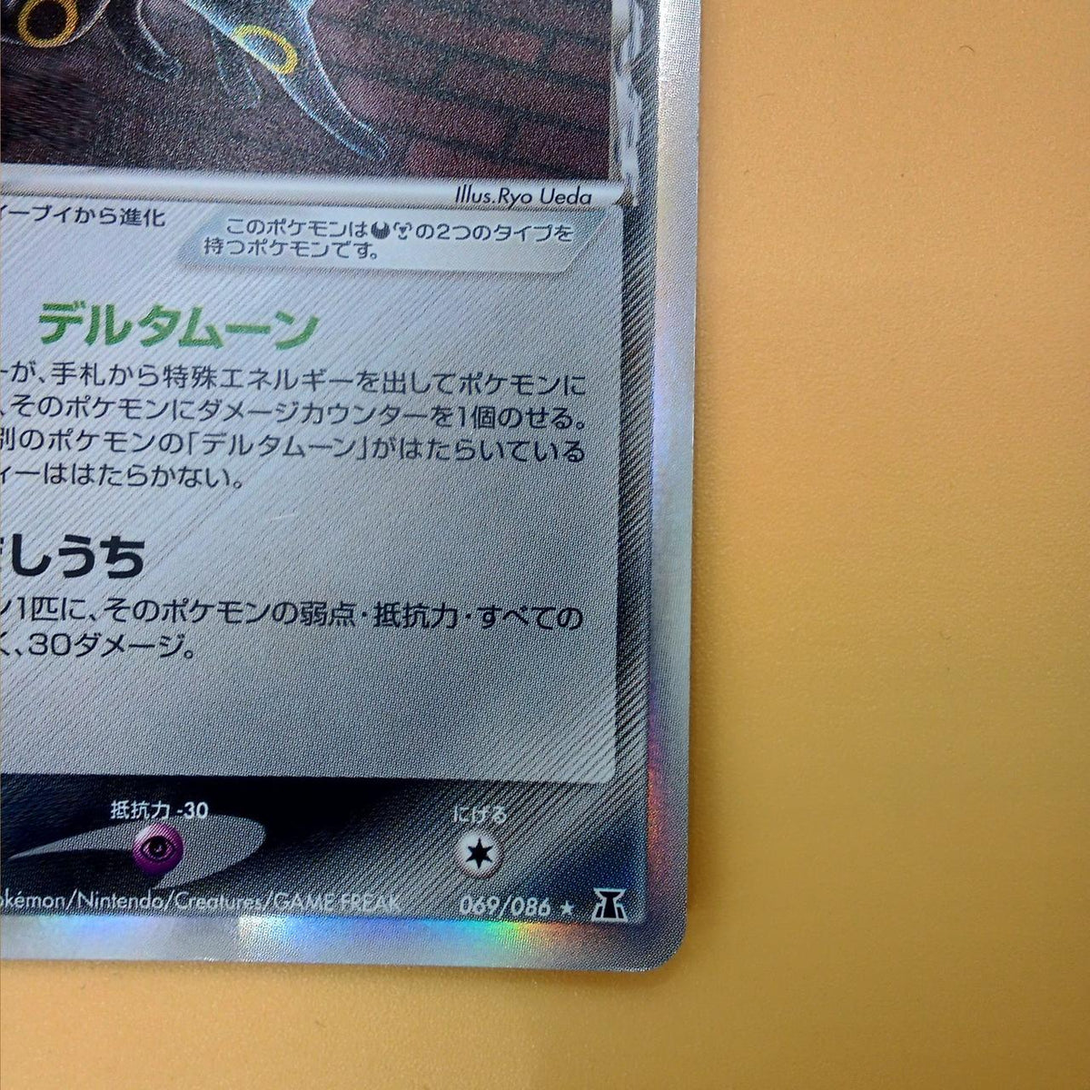 Pokémon Pokémon Card Blacky Delta Type 069/086 - Banzai Thrifting | BanzaiHobby
