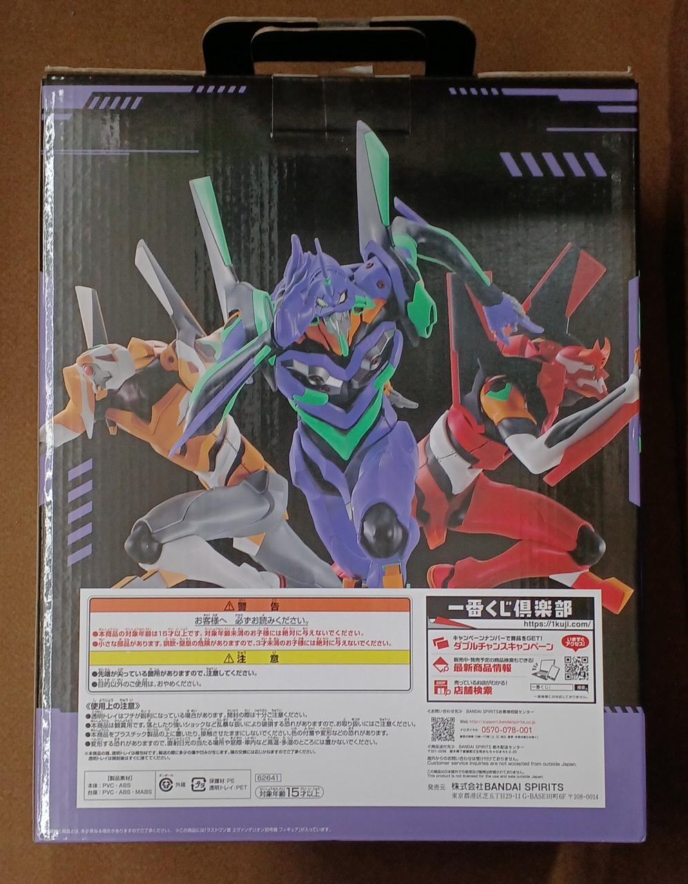 BANDAI [Unopened] Last One Prize: Evangelion Unit-01 Last One Prize: Evangelion Unit-01 - Banzai Thrifting | BanzaiHobby