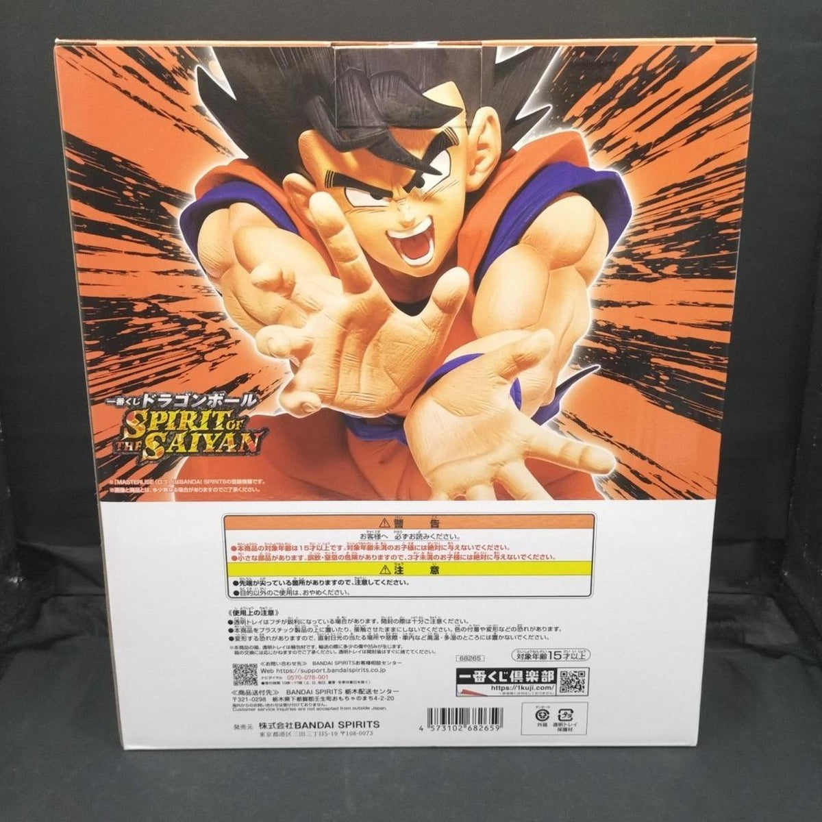 BANDAI Prize A: Son Goku Ichiban Kuji SPIRIT OF THE SAIYAN - Banzai Thrifting | BanzaiHobby