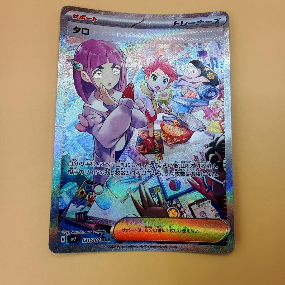 Pokémon Pokémon Card Taro SAR 131/102 - Banzai Thrifting | BanzaiHobby