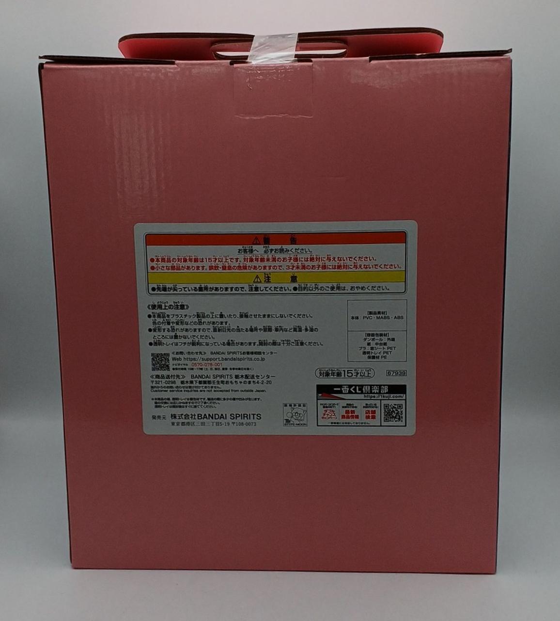 BANDAI FATE/GRANDORDER Ichiban Kuji B Prize Moon Cancer/BB Cosmo - Banzai Thrifting | BanzaiHobby