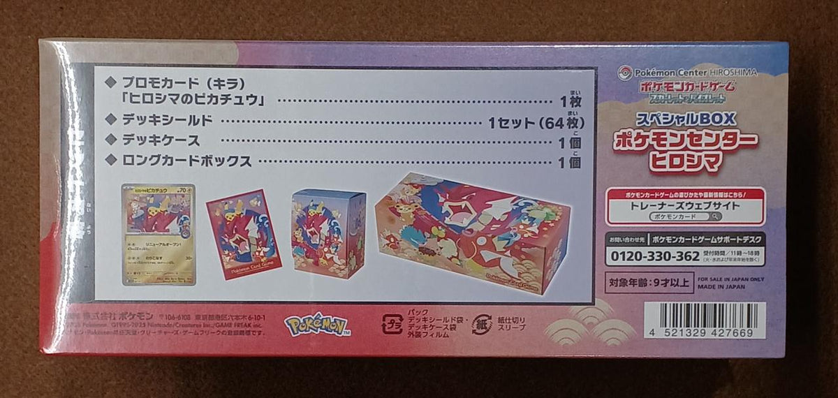Pokémon Corporation [Unopened] Special BOX Hiroshima Special BOX Hiroshima - Banzai Thrifting | BanzaiHobby