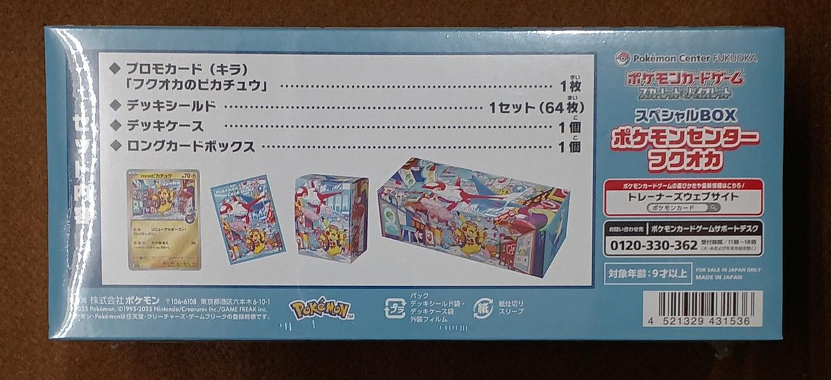 Pokémon Corporation [Unopened] Special BOX Fukuoka Special BOX Fukuoka - Banzai Thrifting | BanzaiHobby