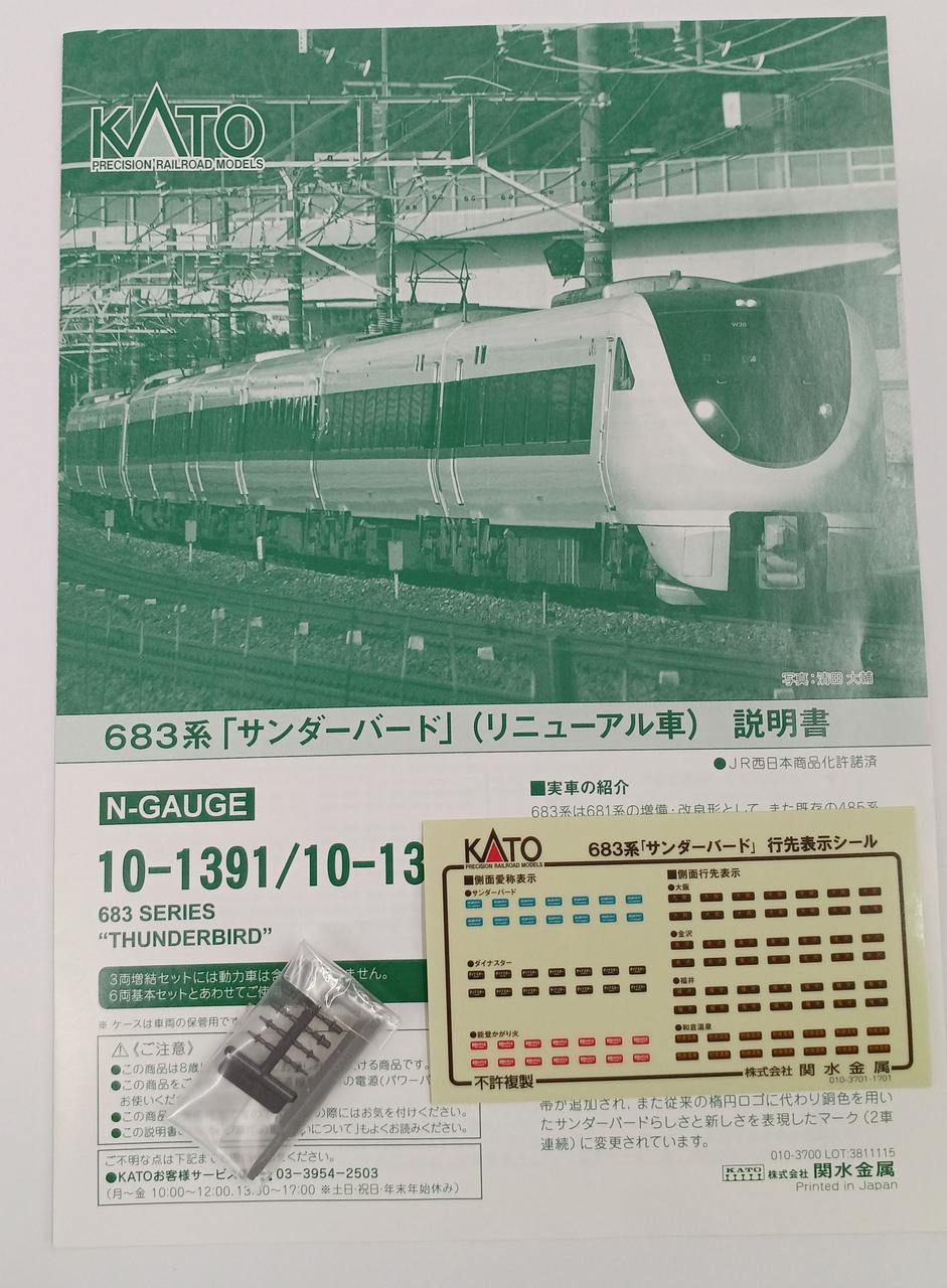 KATO 683 Series 'Thunderbird' (Refurbished) 3-Car Expansion Set - Banzai Thrifting | BanzaiHobby
