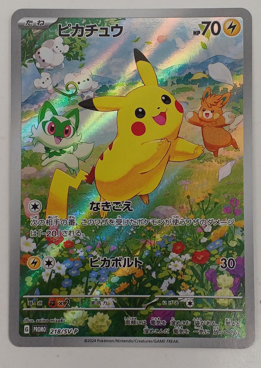 Pokémon Pikachu 218/SV-P - Banzai Thrifting | BanzaiHobby