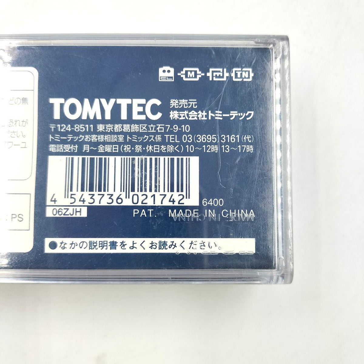 TOMIX N Gauge JR EF66 Electric Locomotive (Mid-Model, JR Freight Refurbished) - Banzai Thrifting | BanzaiHobby