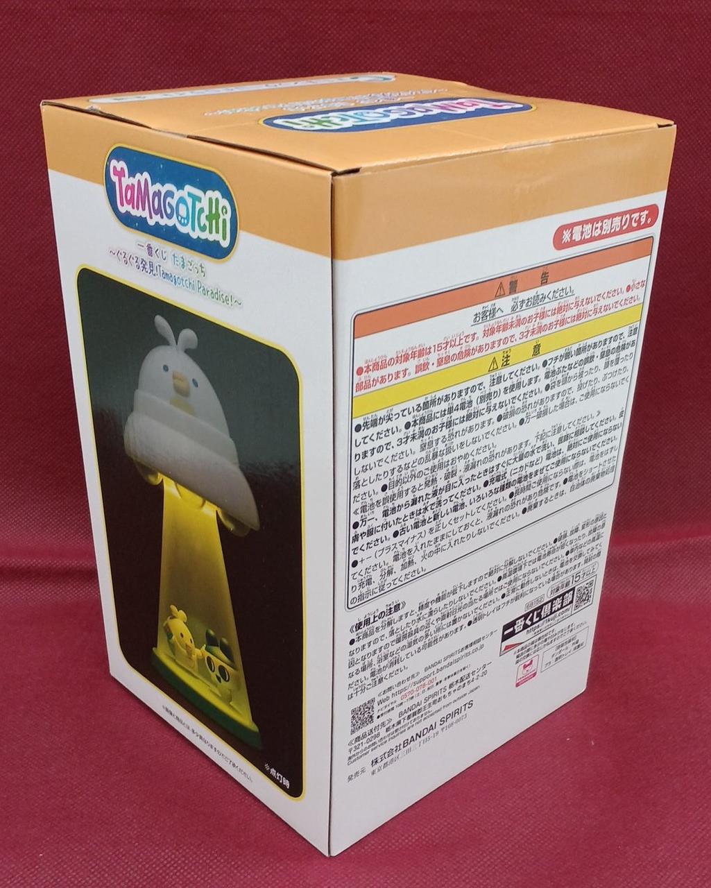 BANDAI Ichiban Kuji Tamagotchi Prize C Tamasitter UFO Light - Banzai Thrifting | BanzaiHobby