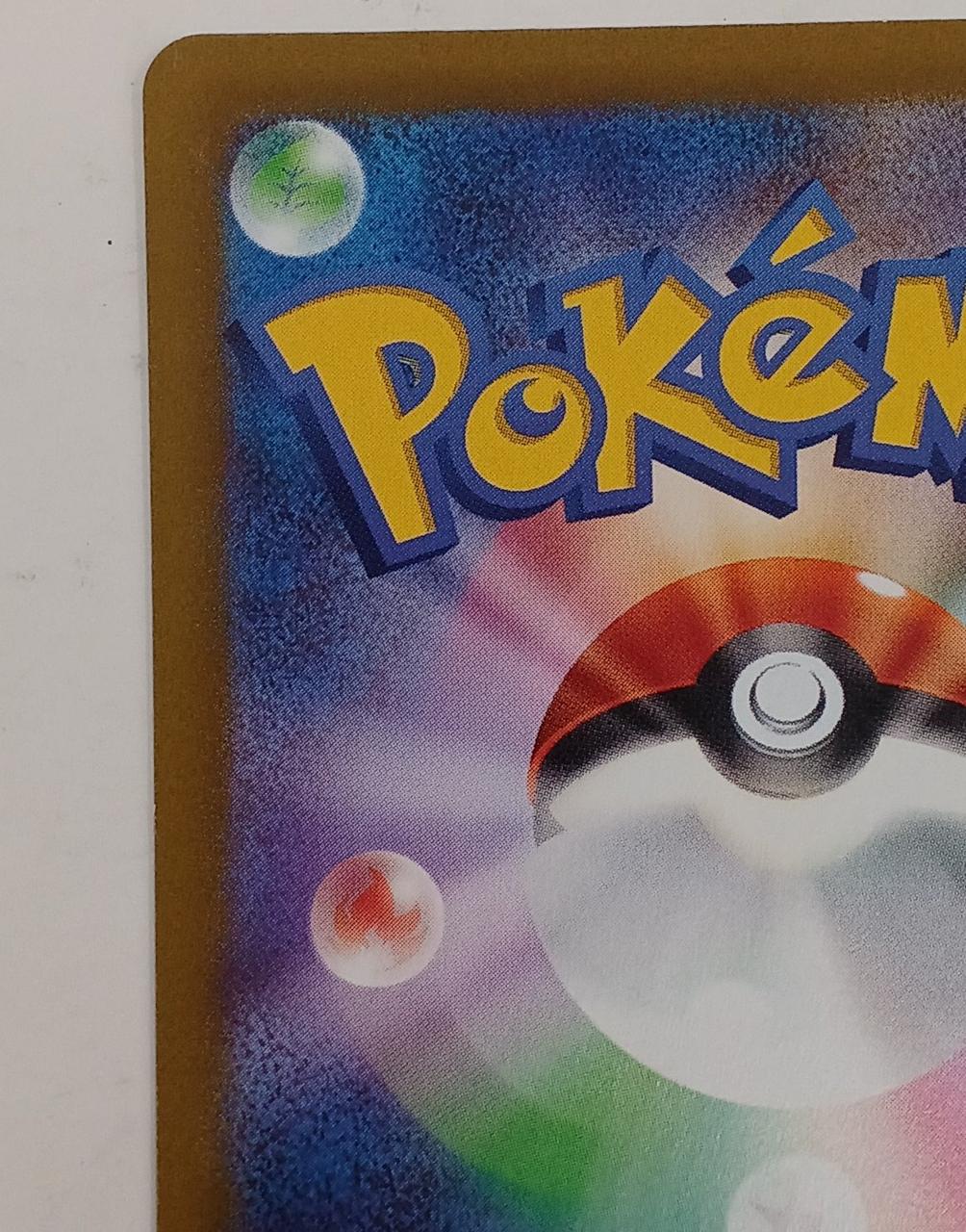 Pokémon Mew 183/172 AR - Banzai Thrifting | BanzaiHobby