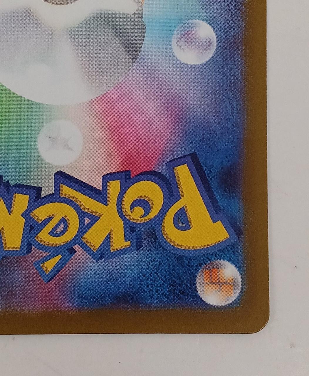 Pokémon Mew 183/172 AR - Banzai Thrifting | BanzaiHobby