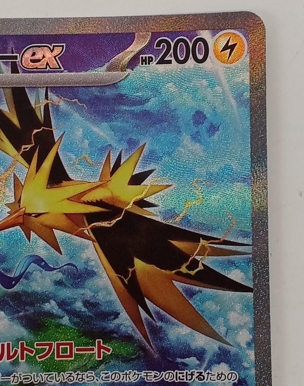 Pokémon Thunder ex 204/165 SAR - Banzai Thrifting | BanzaiHobby
