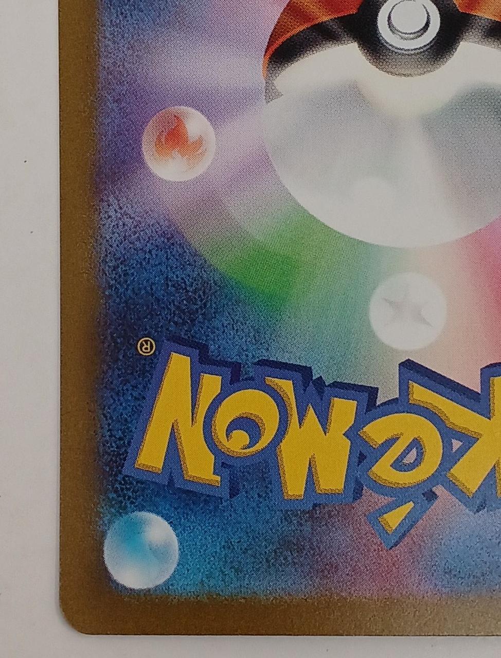 Pokémon Thunder ex 204/165 SAR - Banzai Thrifting | BanzaiHobby