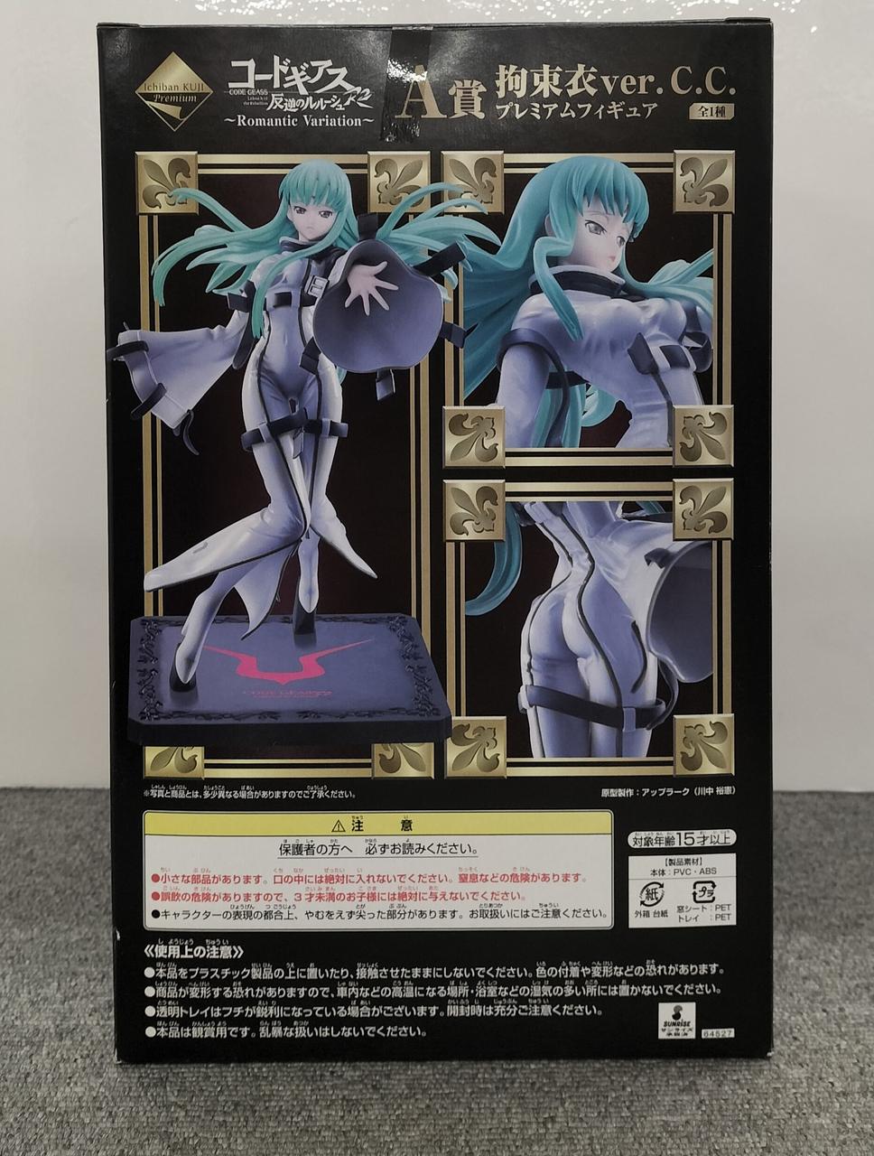 BANPRESTO Code Geass: Lelouch of the Rebellion Prize A Straitjacket VER. C.C. Premium Figure - Banzai Thrifting | BanzaiHobby