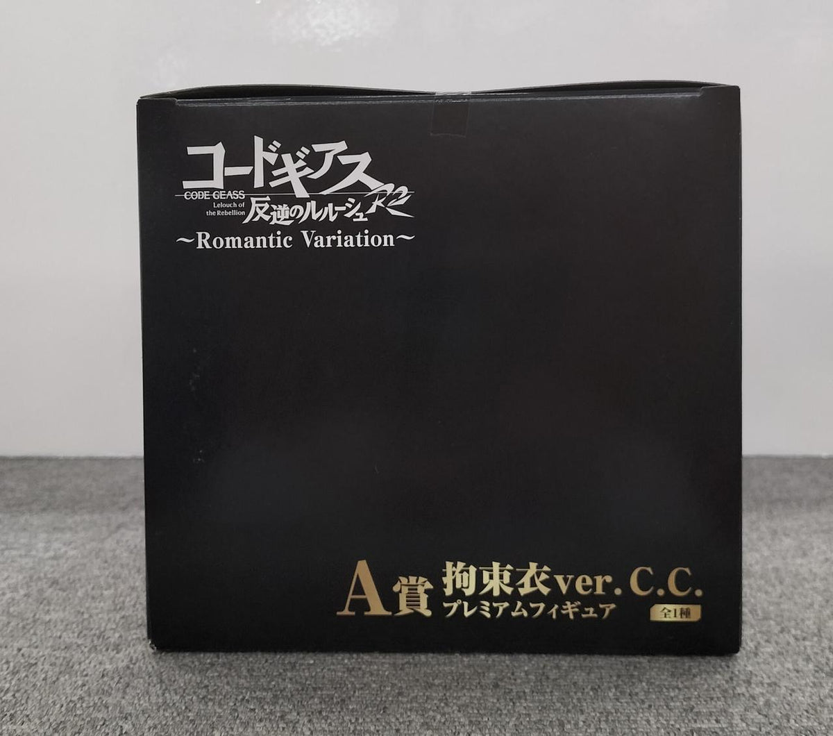 BANPRESTO Code Geass: Lelouch of the Rebellion Prize A Straitjacket VER. C.C. Premium Figure - Banzai Thrifting | BanzaiHobby