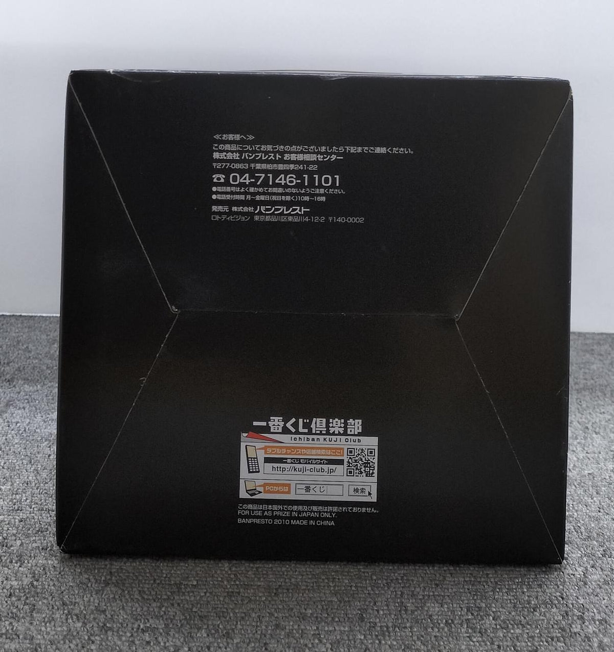 BANPRESTO Code Geass: Lelouch of the Rebellion Prize A Straitjacket VER. C.C. Premium Figure - Banzai Thrifting | BanzaiHobby