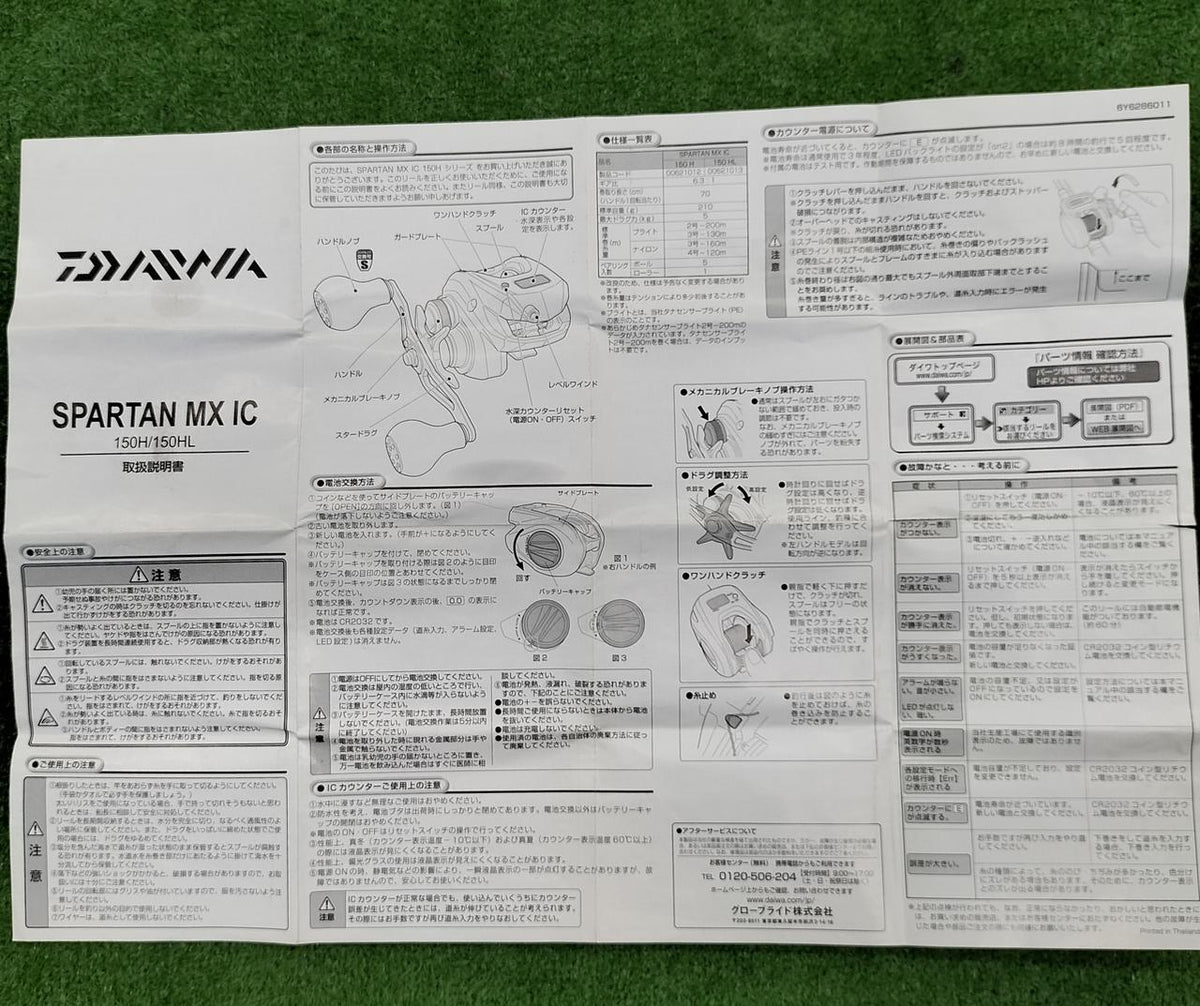 DAIWA Counter Reel SPARTAN MX IC 150H - Banzai Thrifting | BanzaiHobby