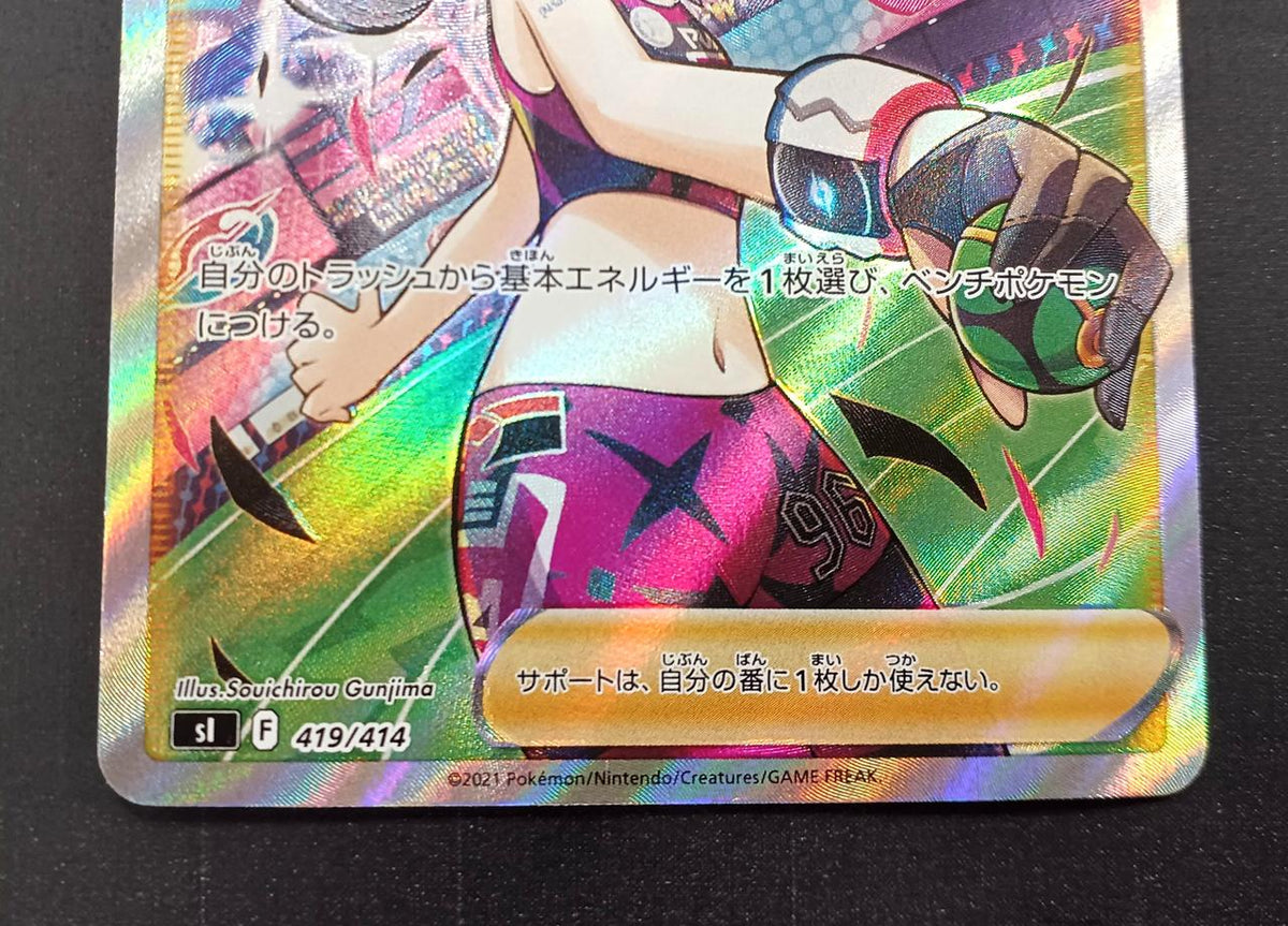 Pokémon Pokémon Card Marie's Pride - Banzai Thrifting | BanzaiHobby