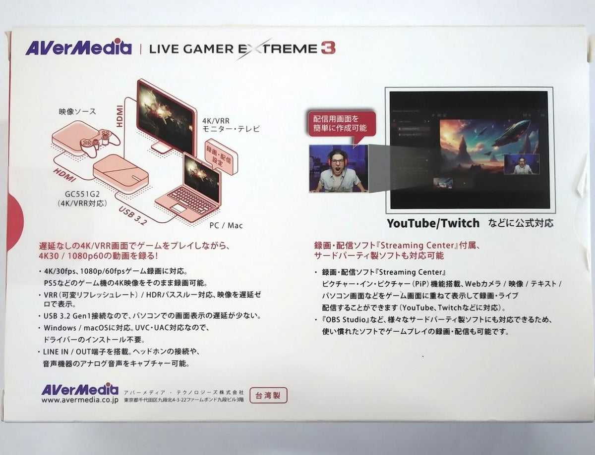 AVerMedia Game Capture GC551G2 - Banzai Thrifting | BanzaiHobby