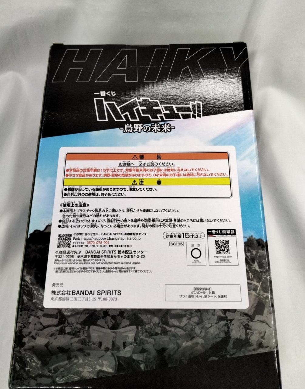 BANDAI Ichiban Kuji Haikyu Prize C: Tadashi Yamaguchi - Banzai Thrifting | BanzaiHobby