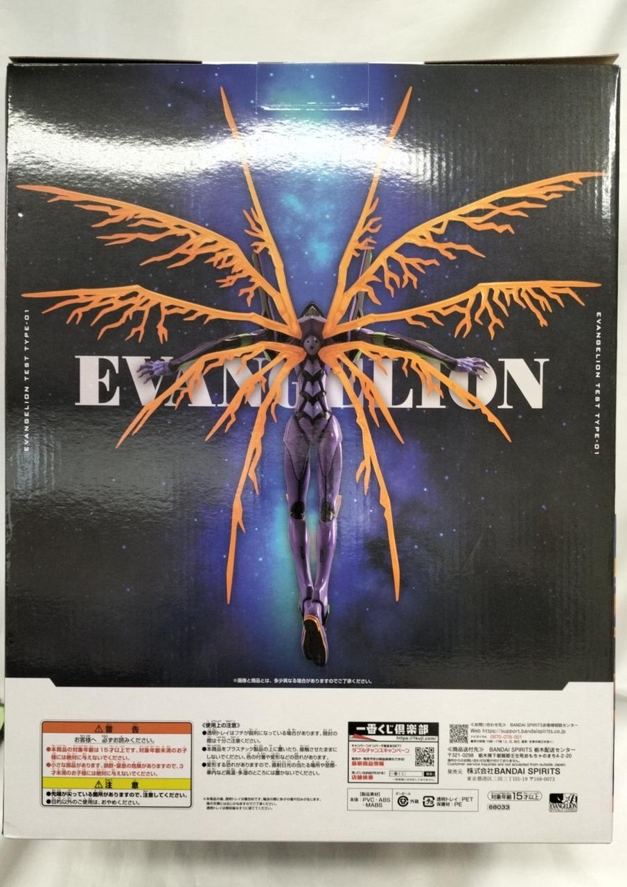 BANDAI Ichiban Kuji Evangelion 30TH Last One Prize Unit-01 - Banzai Thrifting | BanzaiHobby