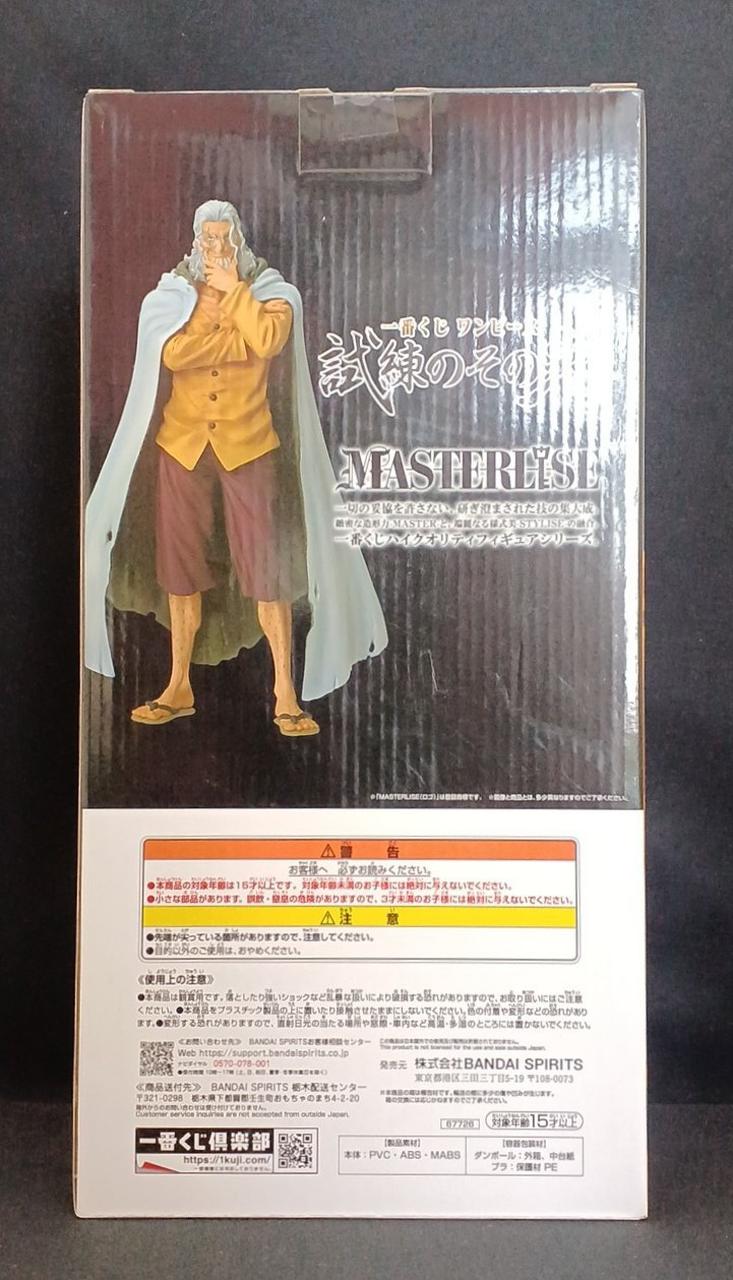 BANDAI Last One Prize: Silvers Rayleigh Ichiban Kuji One Piece - Banzai Thrifting | BanzaiHobby