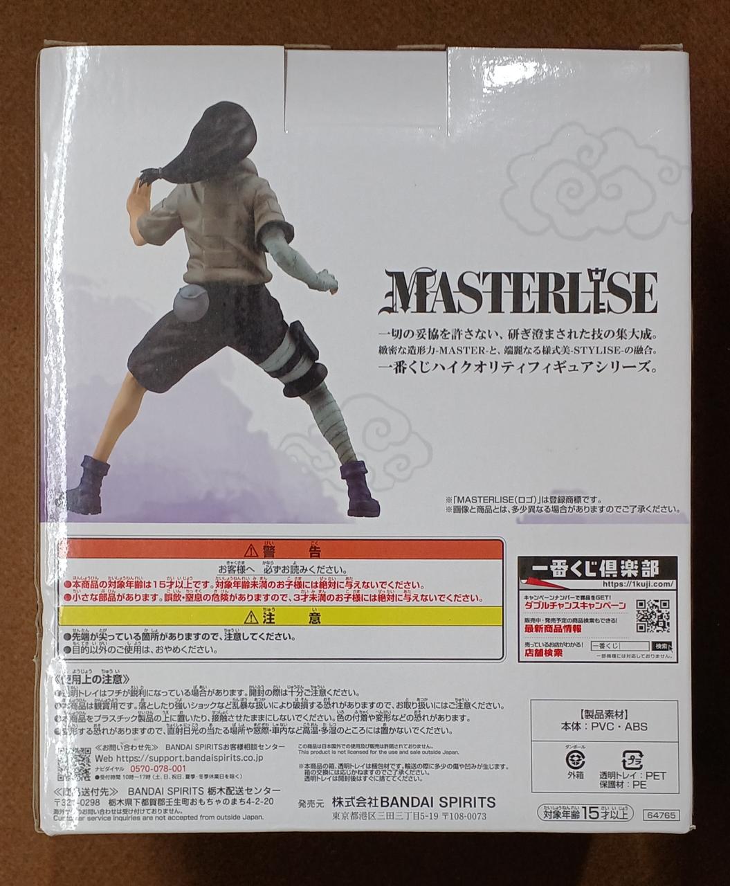 BANDAI [Unopened] Prize E: Hyuga Screw Prize E: Hyuga Screw - Banzai Thrifting | BanzaiHobby