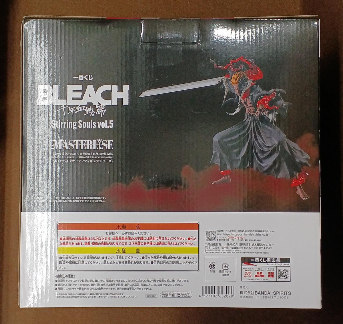BANDAI [Unopened] Prize A: Ichigo Kurosaki Prize A: Ichigo Kurosaki - Banzai Thrifting | BanzaiHobby