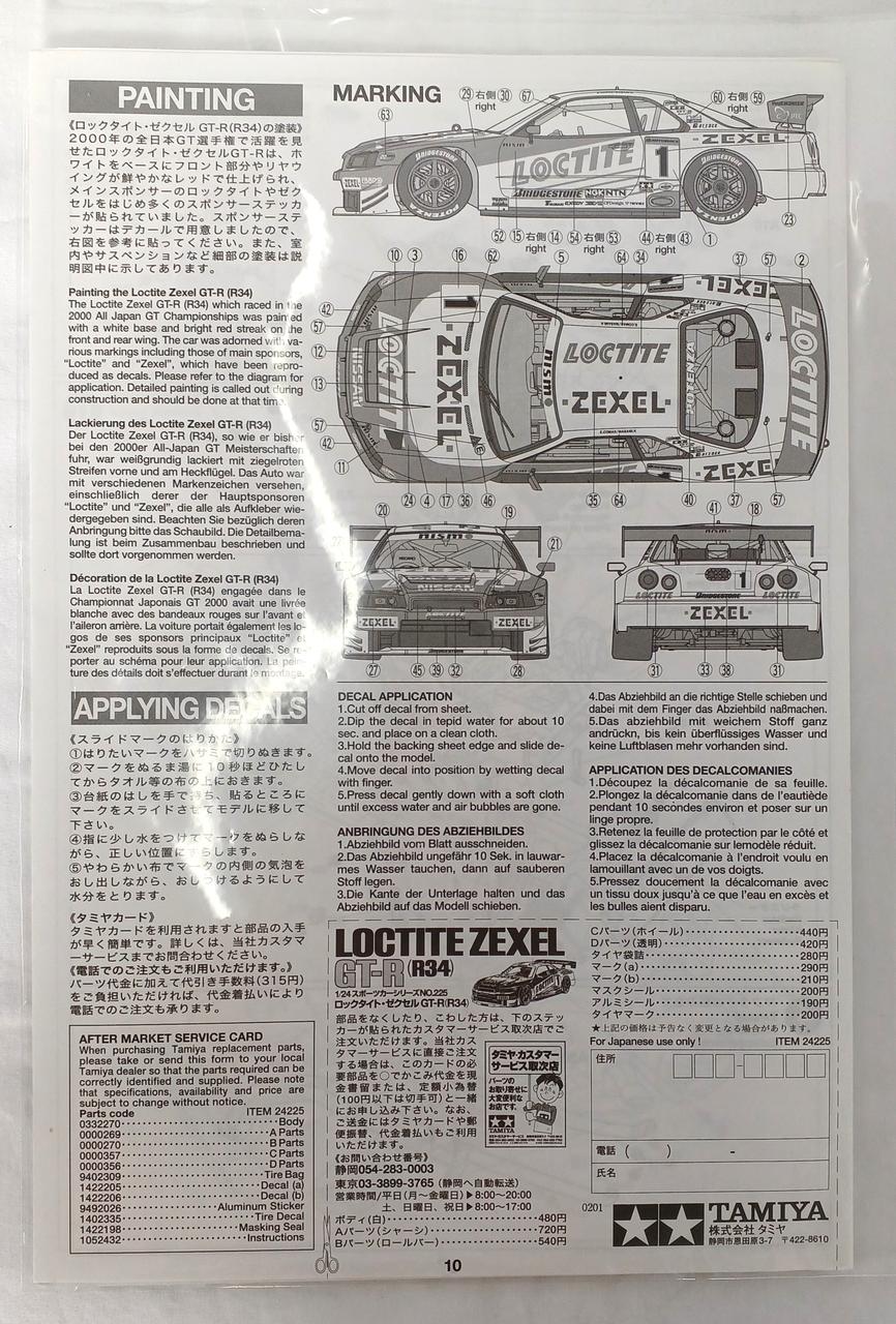 TAMIYA LOCTITE ZEXEL GT-R NISMO - Banzai Thrifting | BanzaiHobby