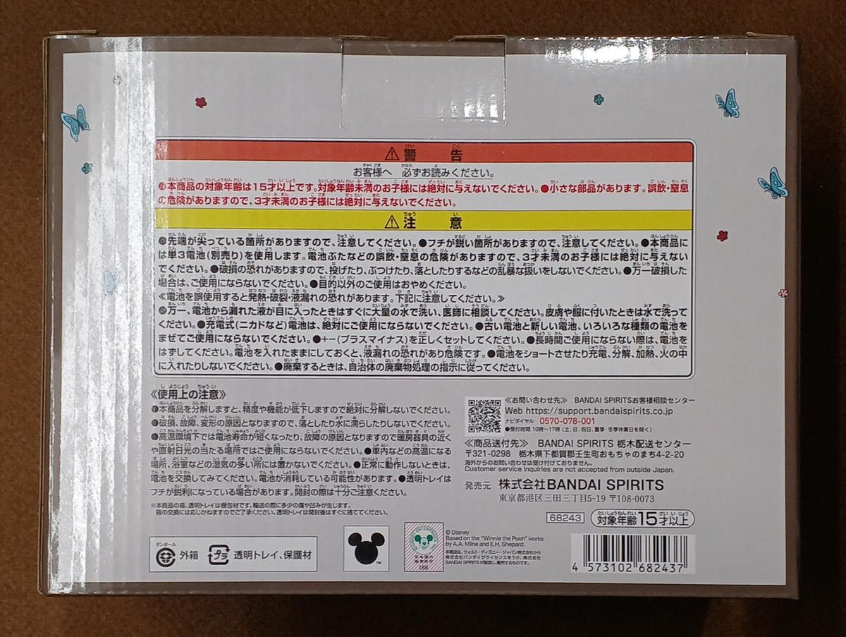 BANDAI [Unopened] Prize A: Book Shape Light Prize A Book Shape Light - Banzai Thrifting | BanzaiHobby