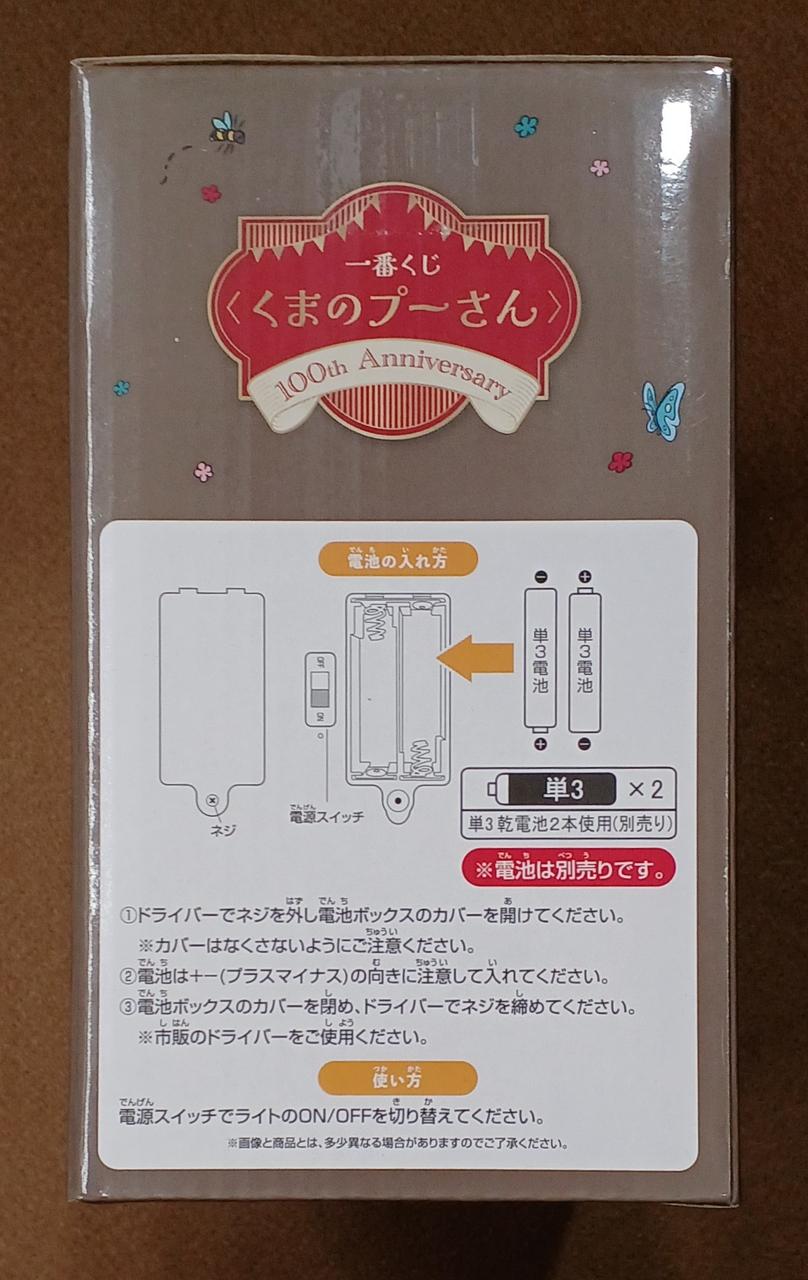 BANDAI [Unopened] Prize A: Book Shape Light Prize A Book Shape Light - Banzai Thrifting | BanzaiHobby