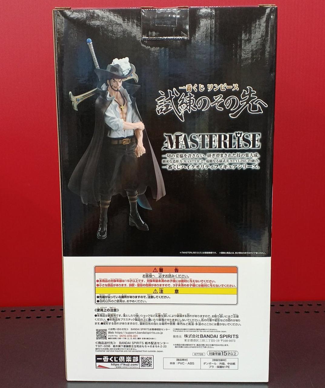 BANDAI One Piece Ichiban Kuji Beyond the Trial D Prize Jurakyu Mihawk - Banzai Thrifting | BanzaiHobby
