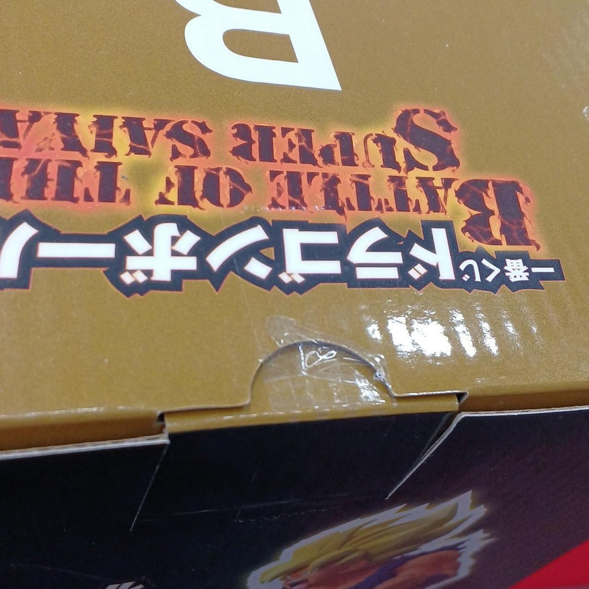 BANDAI Dragon Ball Ichiban Kuji Prize B Super Saiyan Son Goku SUPER SAIYAN - Banzai Thrifting | BanzaiHobby