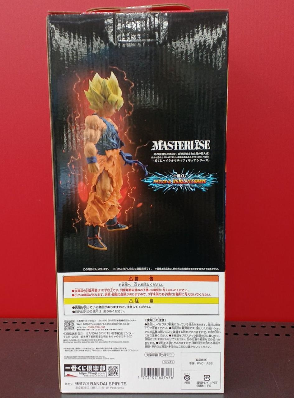 BANDAI Dragon Ball Ichiban Kuji VS Omnibus Prize C: Super Saiyan - Banzai Thrifting | BanzaiHobby