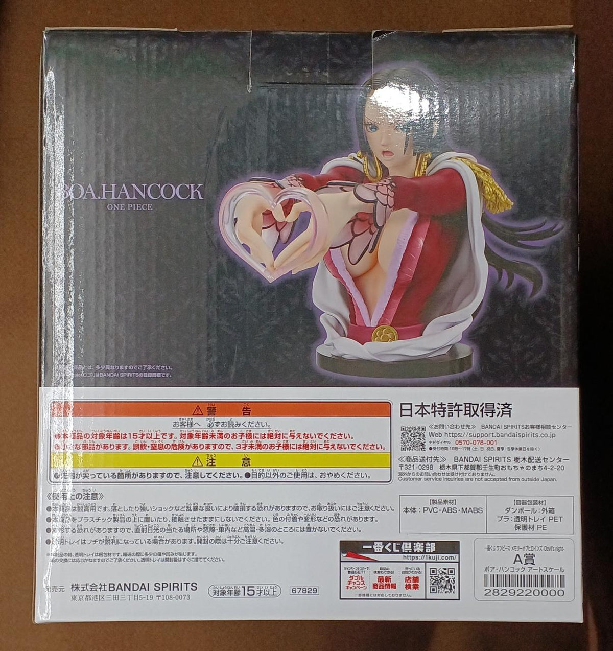 BANDAI [Unopened] Prize A: Boa Hancock Art Scale Prize A: Boa Hancock Art Scale - Banzai Thrifting | BanzaiHobby