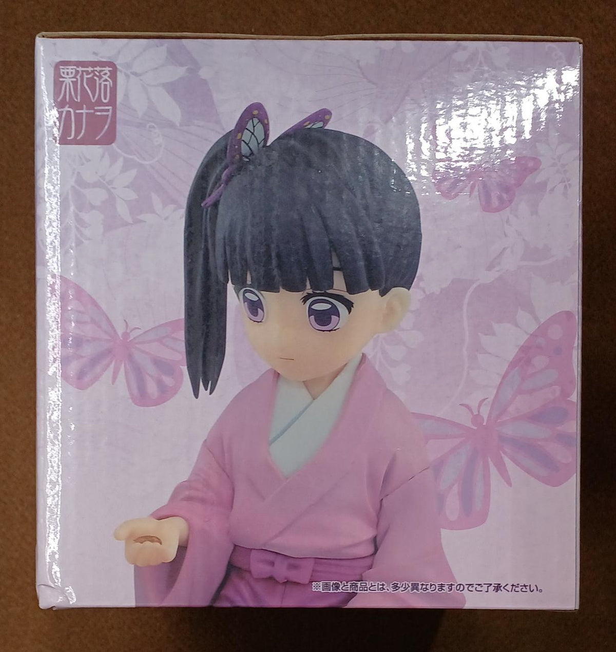 BANDAI [Unopened] Prize A: Shinobu Kochou & Kanao Kurika Prize A: Shinobu Kochou & Kanao Kurika - Banzai Thrifting | BanzaiHobby