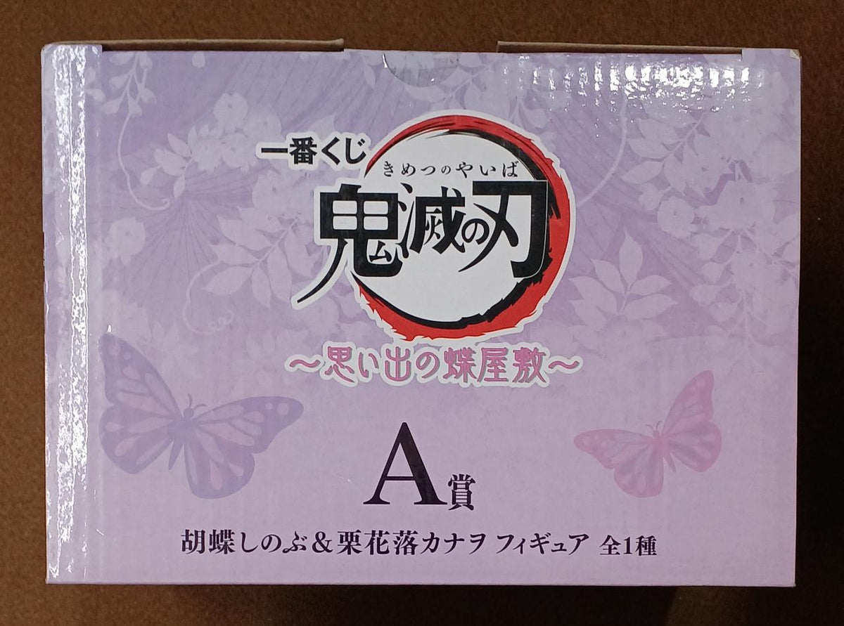 BANDAI [Unopened] Prize A: Shinobu Kochou & Kanao Kurika Prize A: Shinobu Kochou & Kanao Kurika - Banzai Thrifting | BanzaiHobby