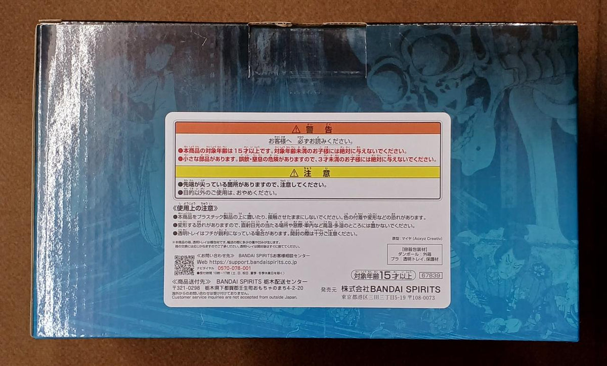 BANDAI [Unopened] Prize A: Soma's Old Imperial Palace Figure Prize A: Soma's Old Imperial Palace Figure - Banzai Thrifting | BanzaiHobby
