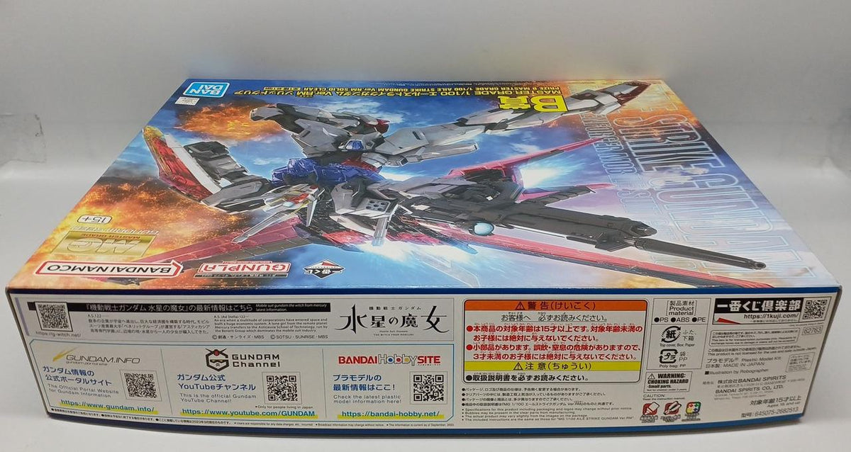 BANDAI Gundam B Prize Yell Strike Gundam VER.RM - Banzai Thrifting | BanzaiHobby