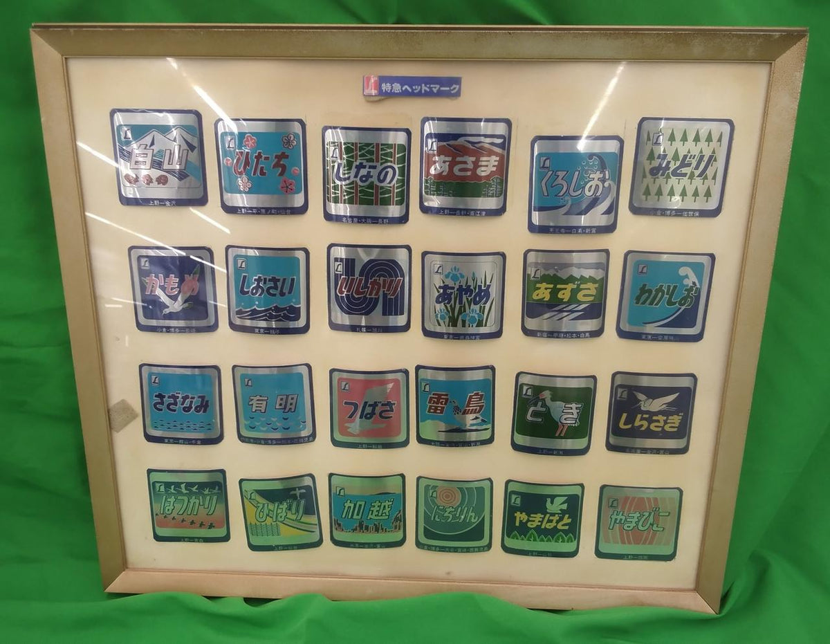 unclear Limited Express Headmark Collection - Banzai Thrifting | BanzaiHobby