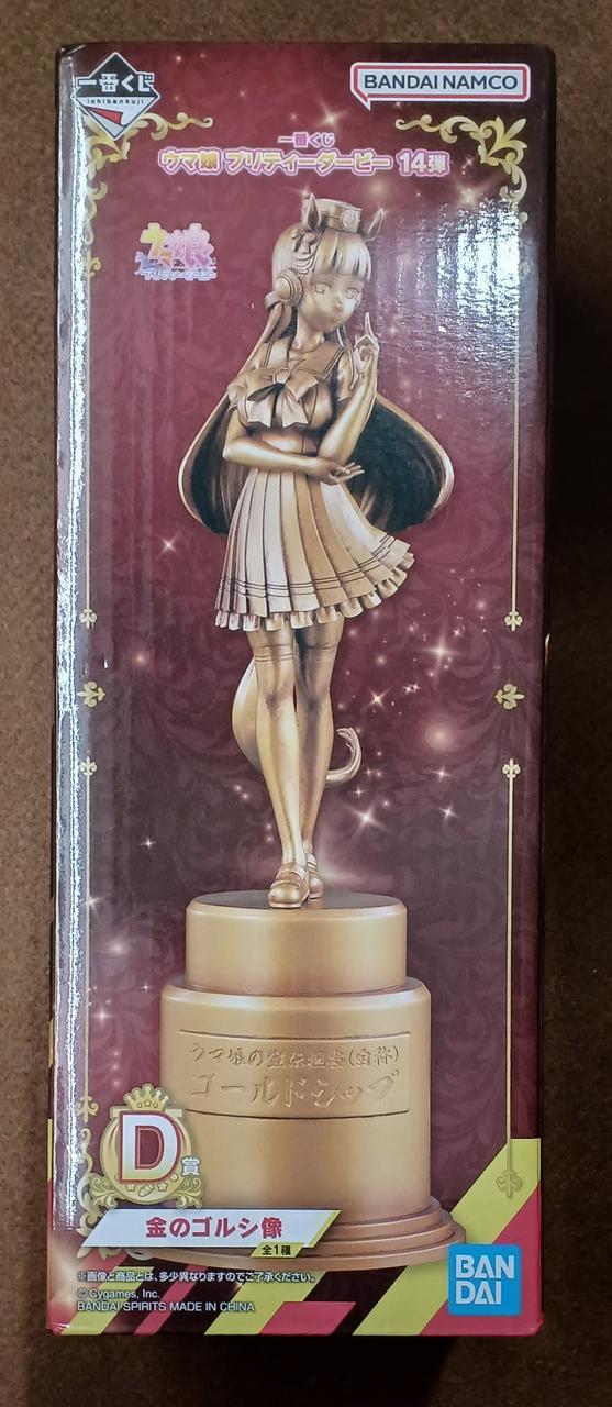 BANDAI [Unopened] Prize D: Golden Golsi Statue Prize D: Golden Golsi Statue - Banzai Thrifting | BanzaiHobby
