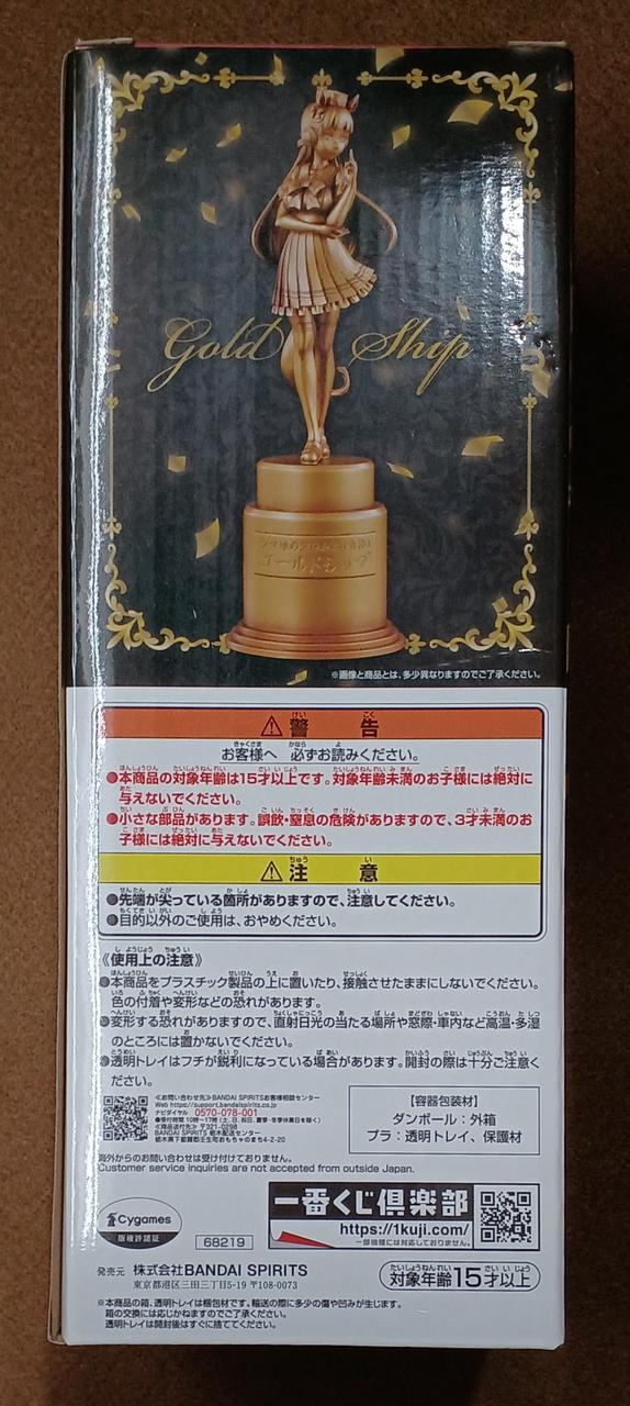 BANDAI [Unopened] Prize D: Golden Golsi Statue Prize D: Golden Golsi Statue - Banzai Thrifting | BanzaiHobby