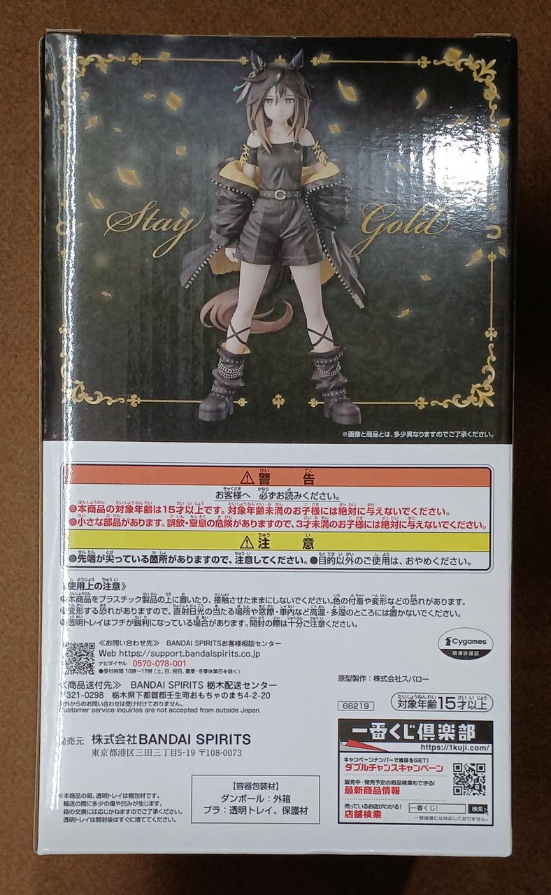 BANDAI [Unopened] Prize A: Stay Gold Prize A: Stay Gold - Banzai Thrifting | BanzaiHobby