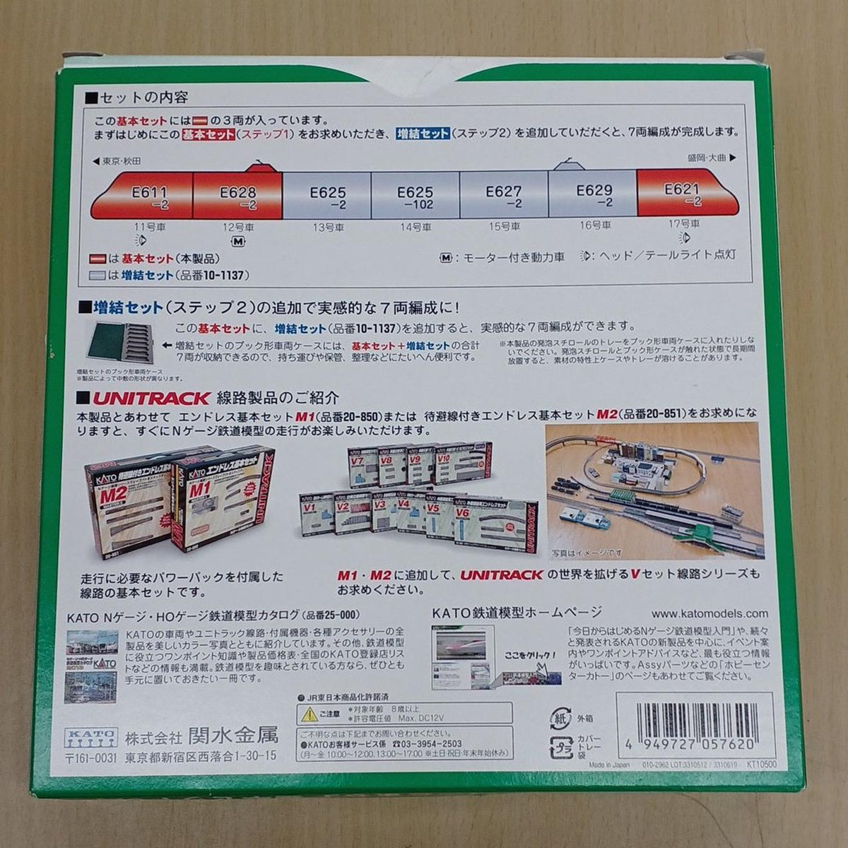 KATO E6 Series Akita Shinkansen Super Komachi 3-Car Basic Set E6 Series Akita Shinkansen Super Komachi 3-Car Basic Set - Banzai Thrifting | BanzaiHobby