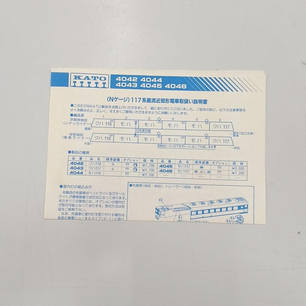KATO N Gauge Salon Express Tokyo 7-Car Set S5026 - Banzai Thrifting | BanzaiHobby