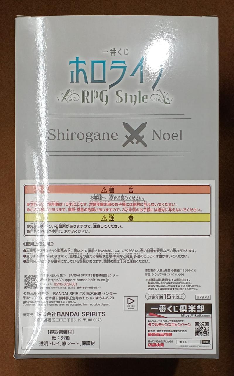 BANDAI Shirogane Noel Prize Shirogane Noel Figure Shirogane Noel Prize Shirogane Noel Figure - Banzai Thrifting | BanzaiHobby