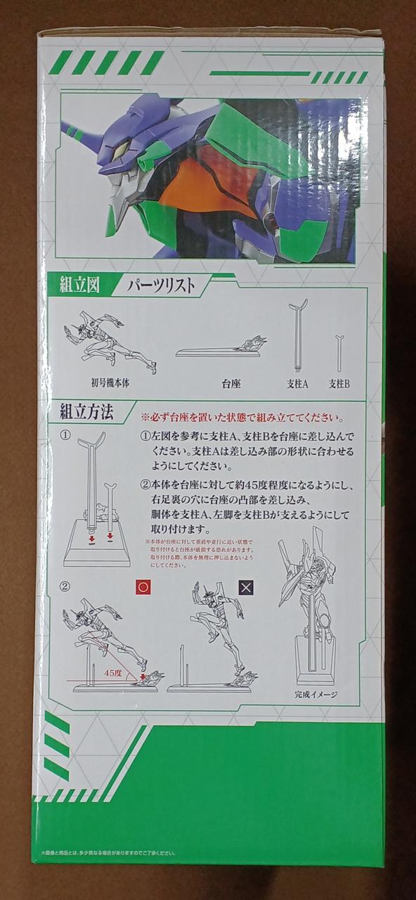 BANDAI [Unopened] Prize A: Evangelion Unit-01 Prize A: Evangelion Unit-01 - Banzai Thrifting | BanzaiHobby
