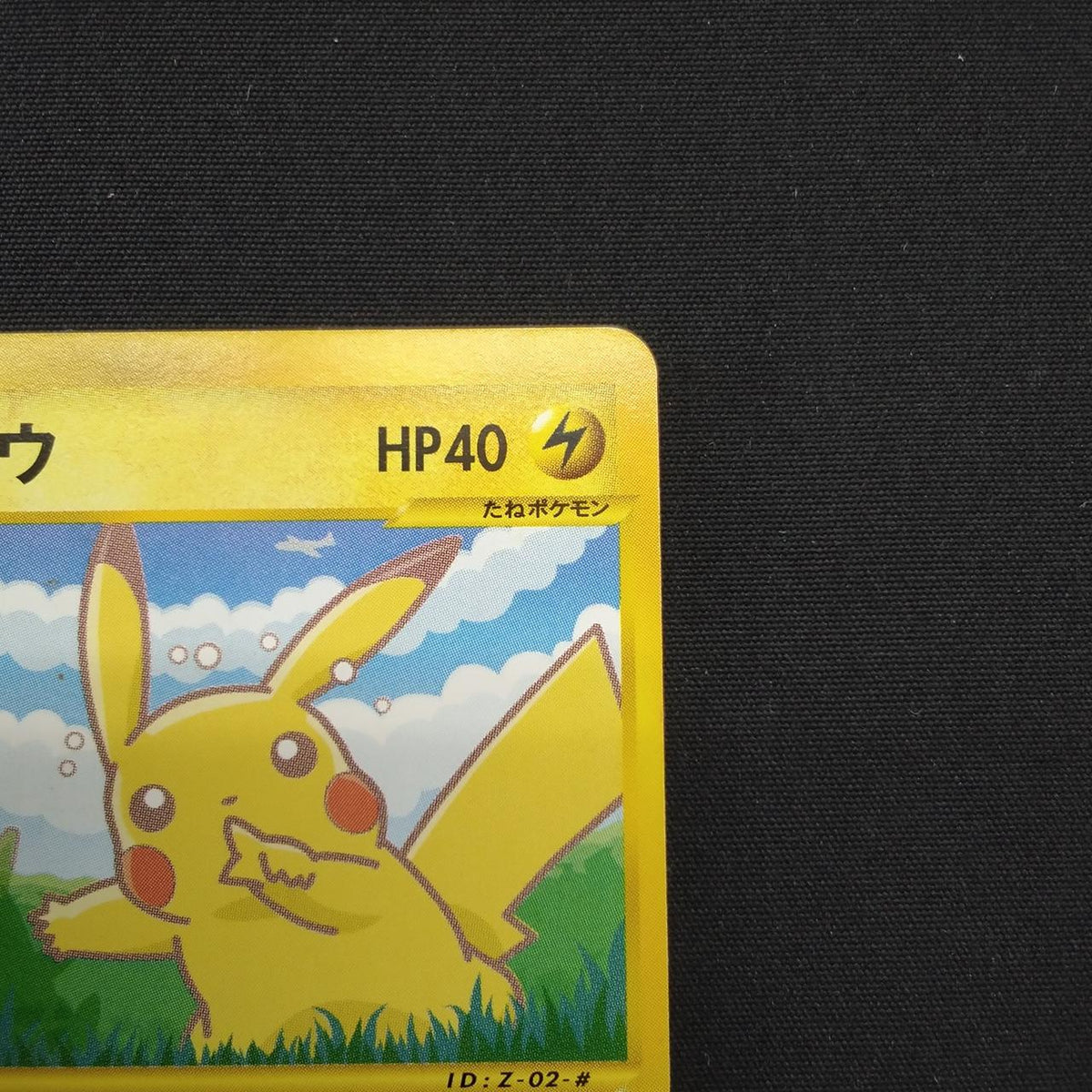 Pokémon Corporation Pokémon Card E ANA Special '01 Version - Banzai Thrifting | BanzaiHobby