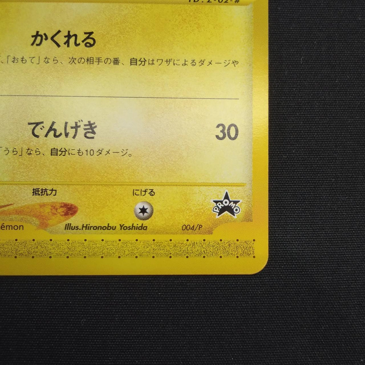 Pokémon Corporation Pokémon Card E ANA Special '01 Version - Banzai Thrifting | BanzaiHobby