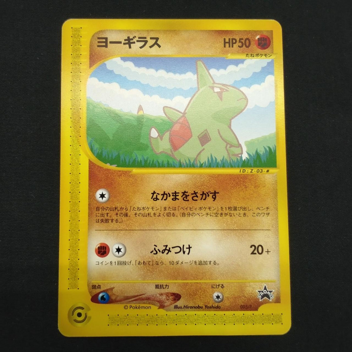 Pokémon Corporation Pokémon Card E ANA Special '01 Version - Banzai Thrifting | BanzaiHobby